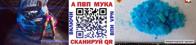 наркота  Спасск-Дальний  mega ССЫЛКА  А ПВП крисы CK 