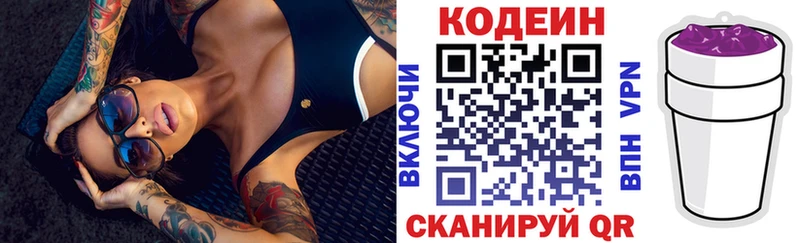 Codein напиток Lean (лин)  даркнет как зайти  Спасск-Дальний 