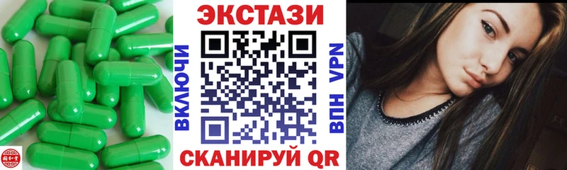 Ecstasy 250 мг  Спасск-Дальний 