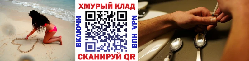 ГЕРОИН Афган  OMG как войти  Спасск-Дальний 