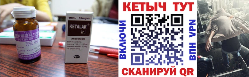 КЕТАМИН ketamine  Спасск-Дальний 